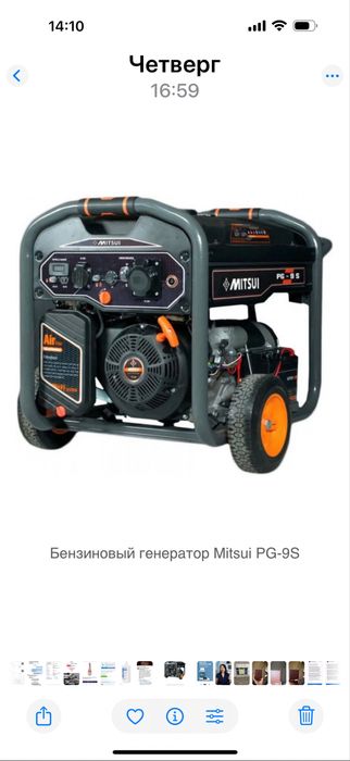 Генератор , бензин  однофазный