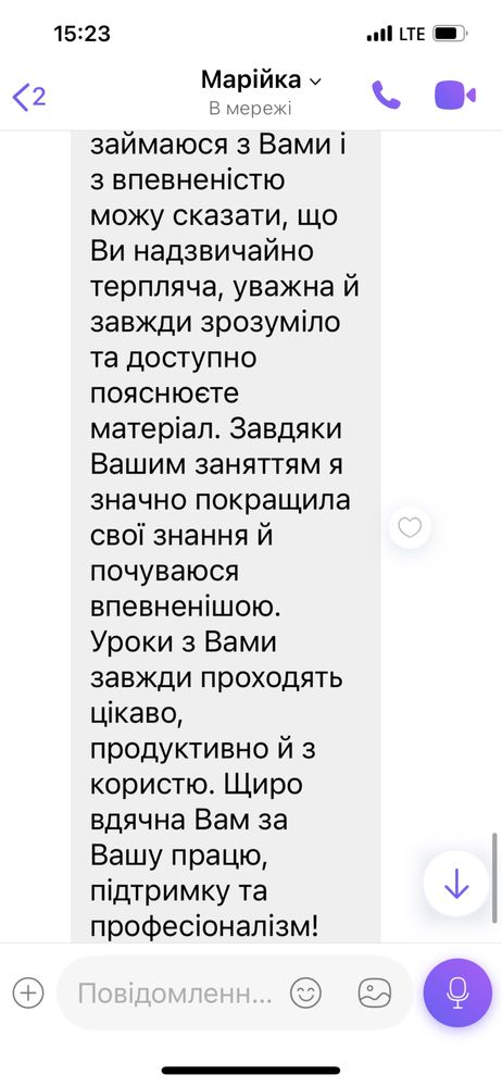 Репетиторка з англійської мови