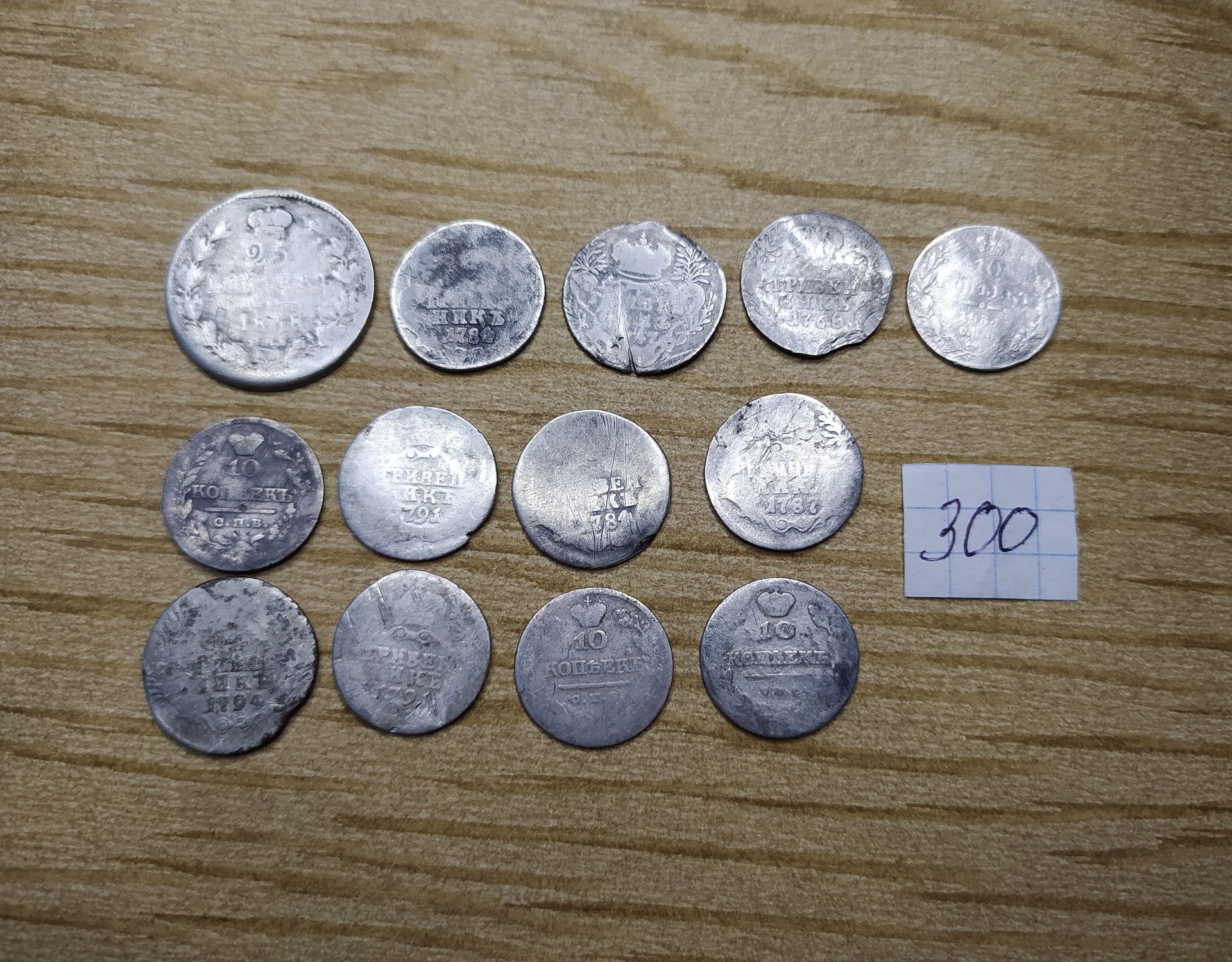 Срібні царські монети - срібні монети російської імперії