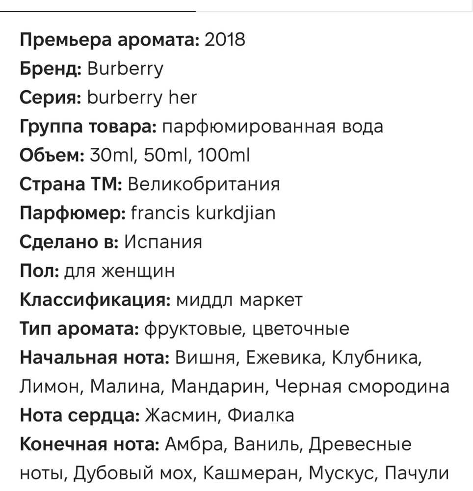 Туалетная вода Burberry  половина флакона