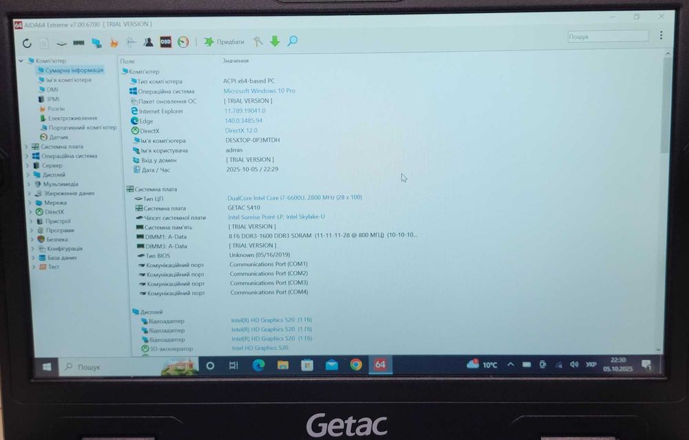 Ноутбук захищений Getac S410 i7-6600u/16g/GTX950M 4g/256g/14 FHD Touch