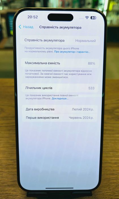 Смартфон iPhone 15 Pro MAX  256Gb (АКБ 88%) Neverlock