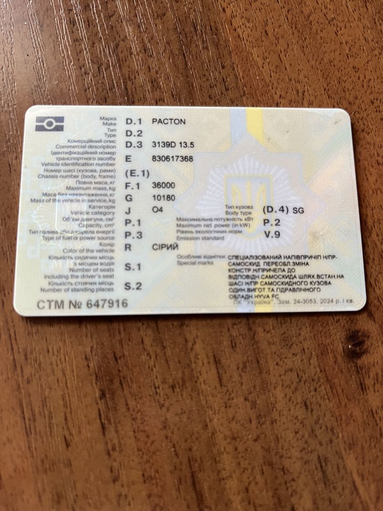 Продам полуприцеп