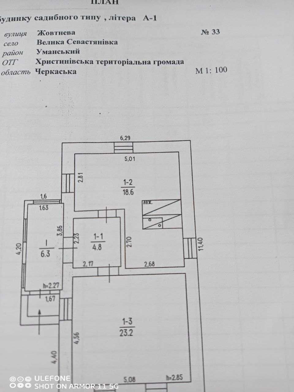 Продам дом Черкасская обл. 45км. от Умани