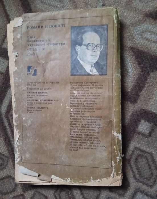 Книга Самотній Вовк  і В гості до мами