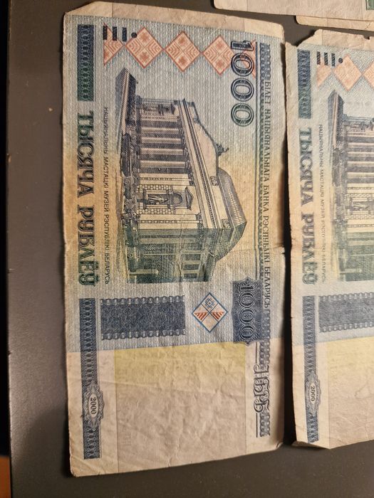 Ruble Białoruskie 2000