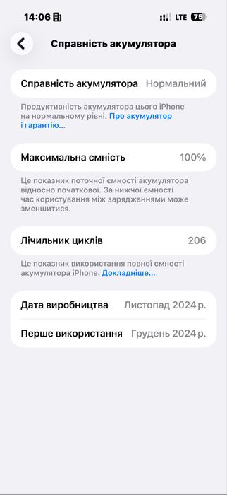 IPhone 16 pro max /256/