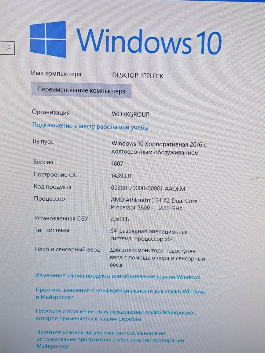 Компьютер оффисный