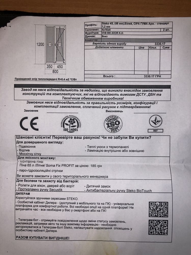 4 новых окна и 3 бу