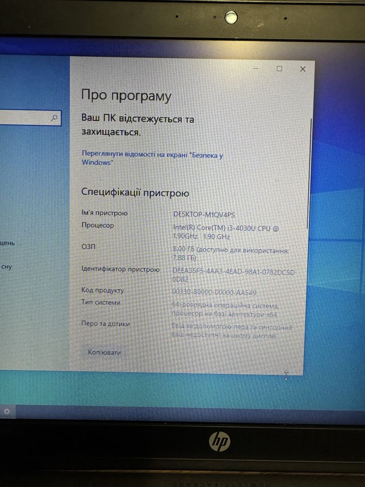 Ноутбук для роботи та офісу HP ProBook 450 G2 8gb SSD 240