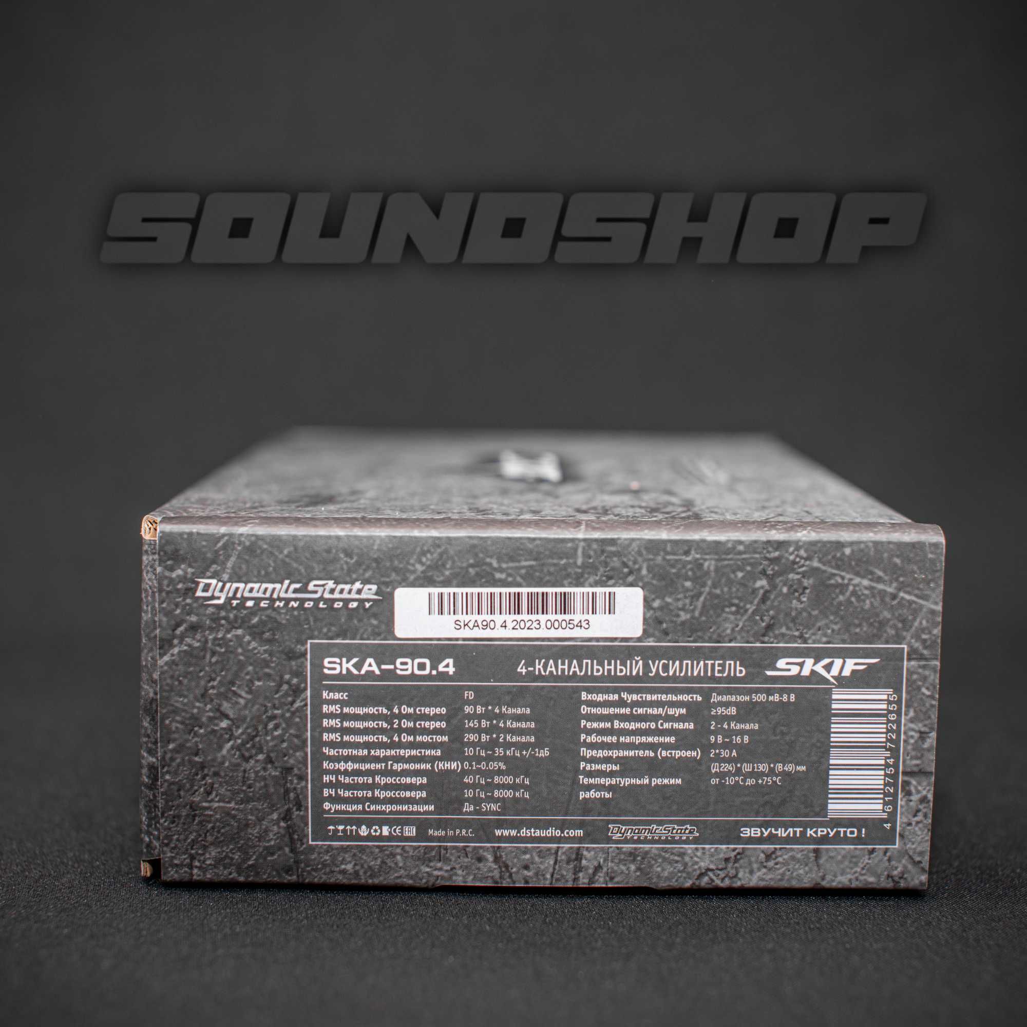 Wzmacniacz Dynamic State SKIF SKA-90.4