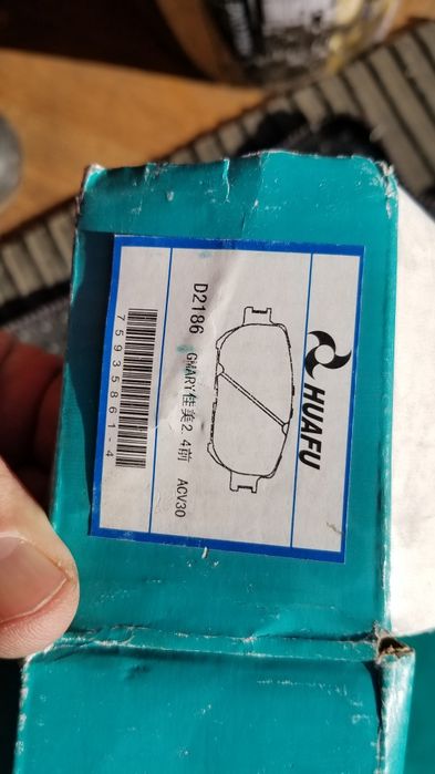 Колодки тормозные  D2186 Toyota