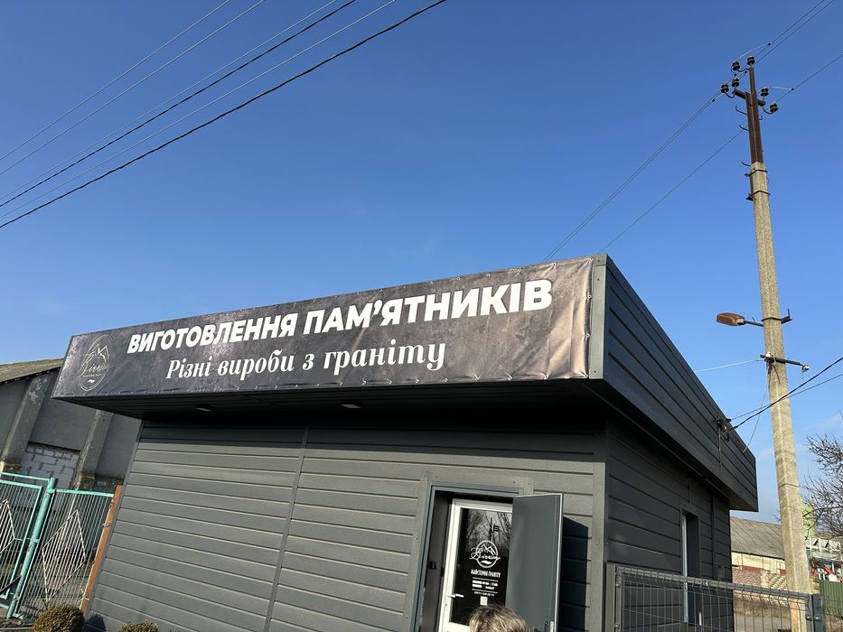 Виготовлення памʼятників