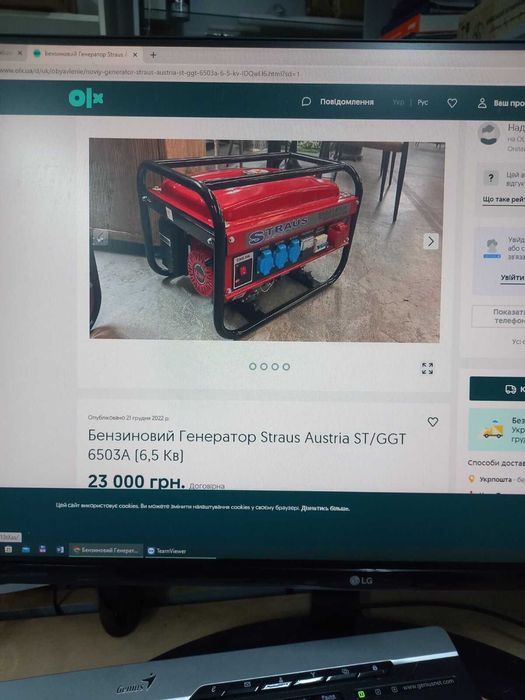 Генератор Straus ST/GGT-6503A