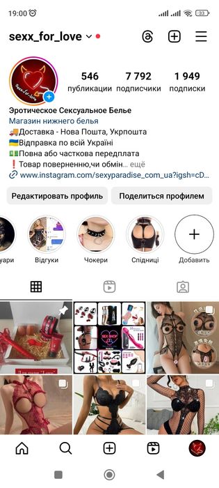 Продам раскрученный бизнес эро белья, с товаром