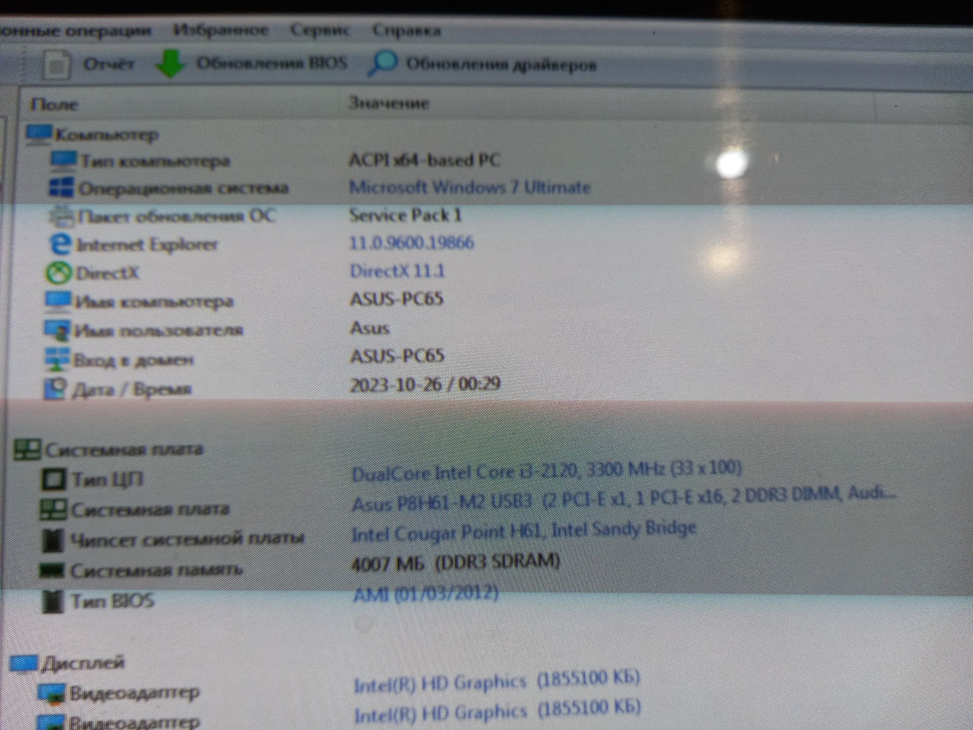 Компьютер i3 dual 3300mhz