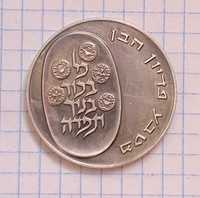 Ізраїль 25 лір 1975р Викуп Первістка Колекційна Монета
