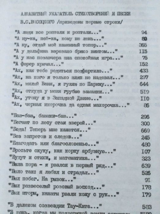 Книга В.С.Высоцкий"Серебряные Струны",2-х томник,1988 год.