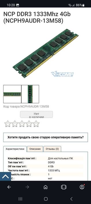 Оперативная память