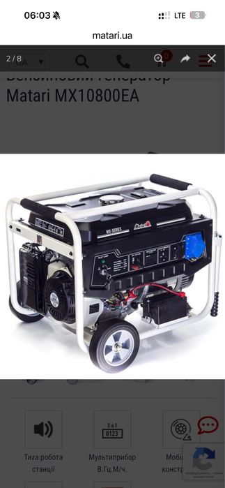 Генератор Matari 8кВт MX10800A новий