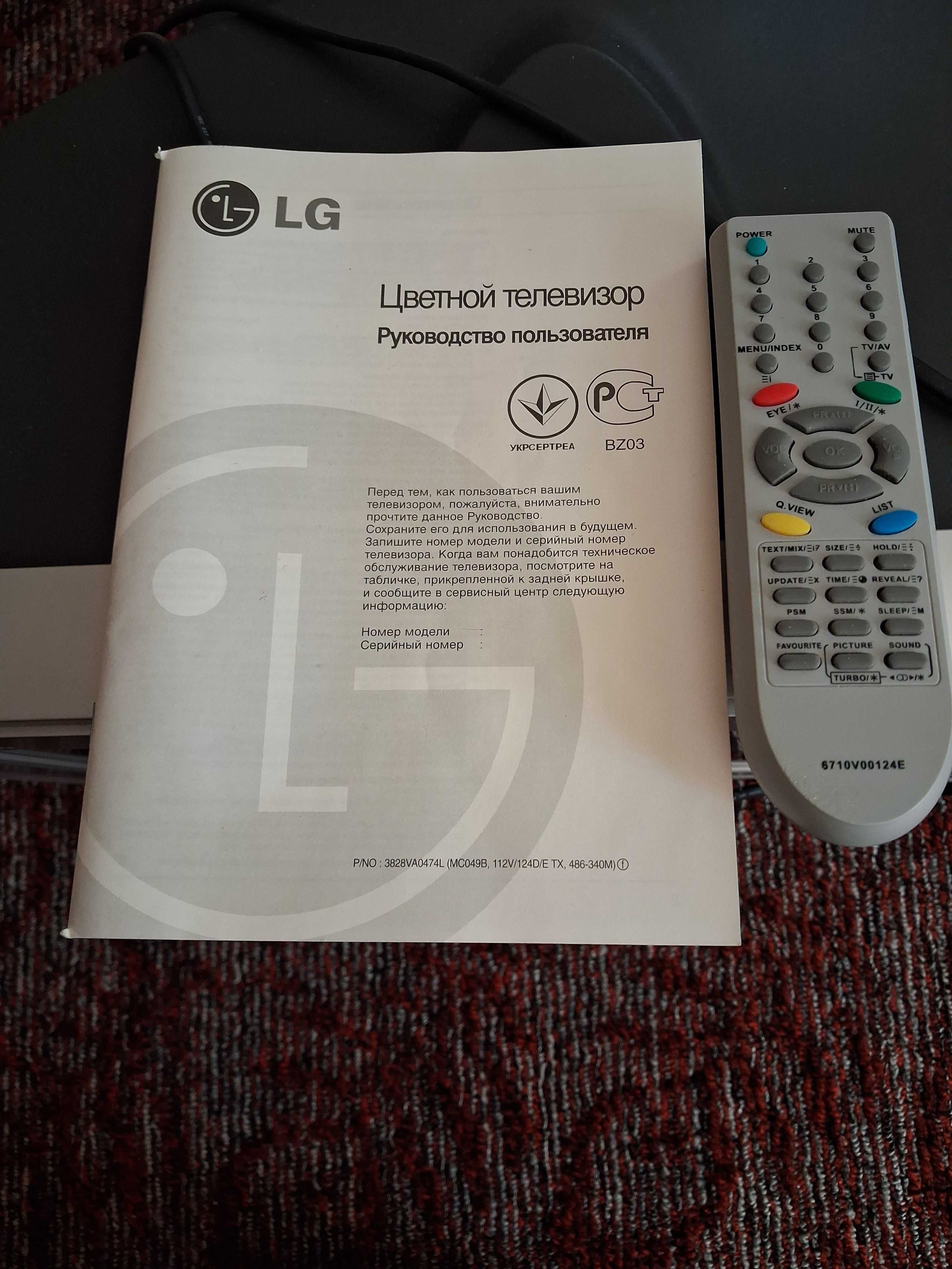 телевизор lg рабочий