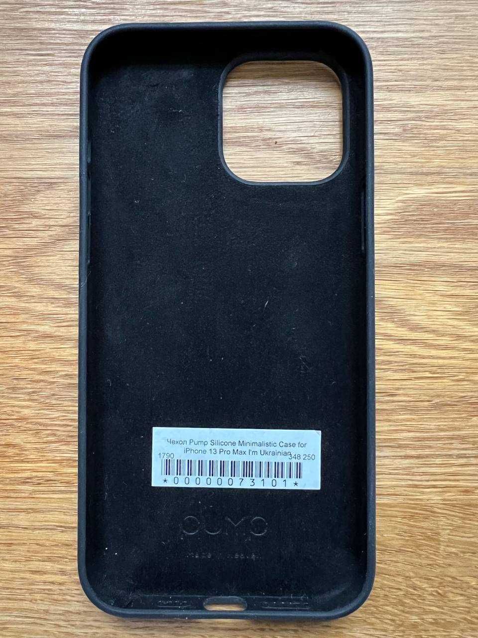 Чохол iPhone 13 pro Max Pump I'm Ukrainian