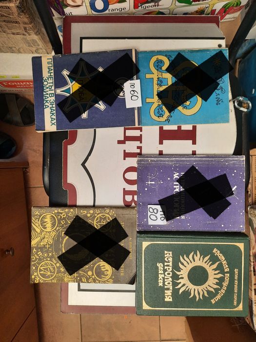 Книги по астрологии