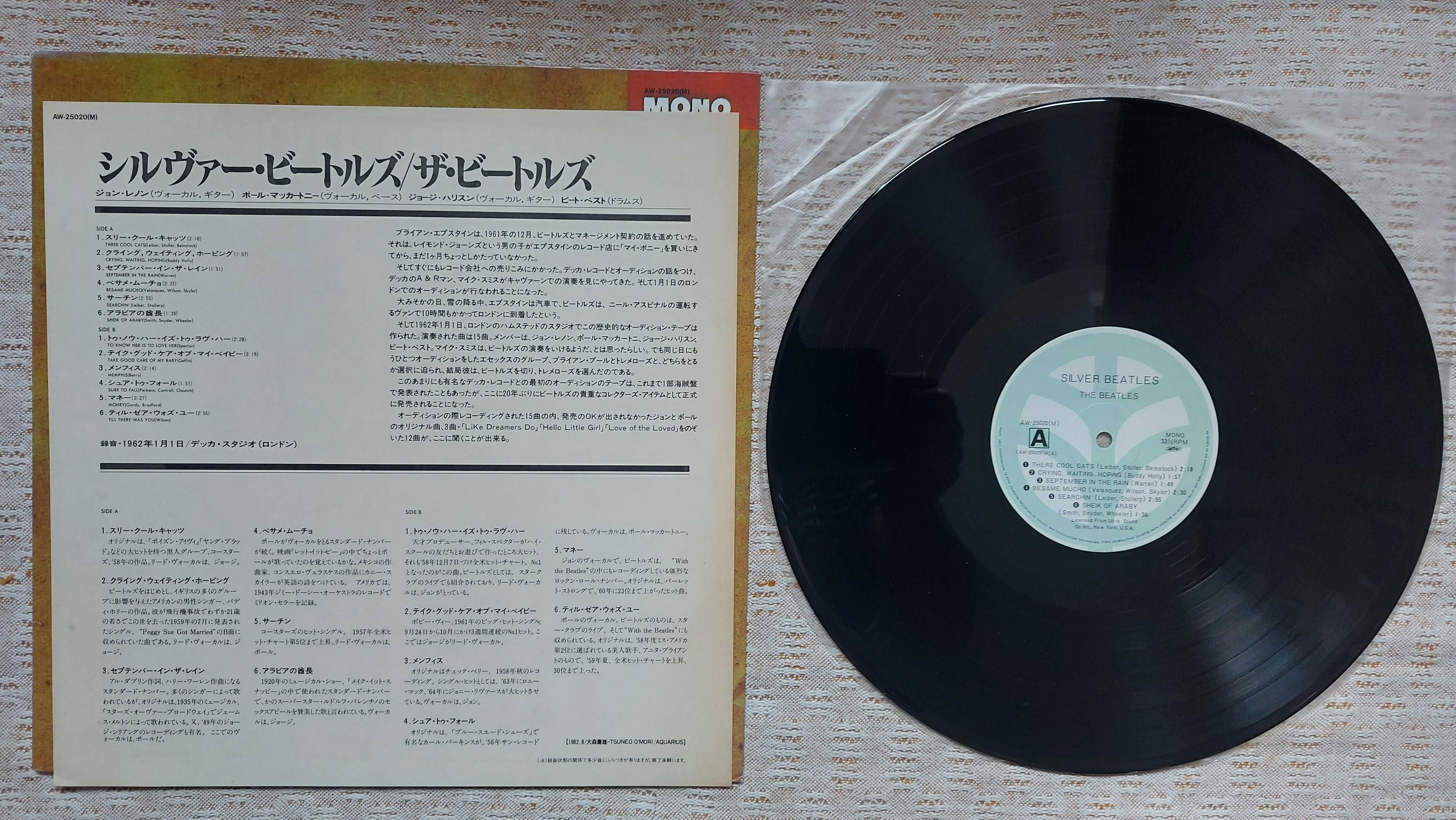 The Beatles Silver Beatles  1982 Japan (NM/NM-)