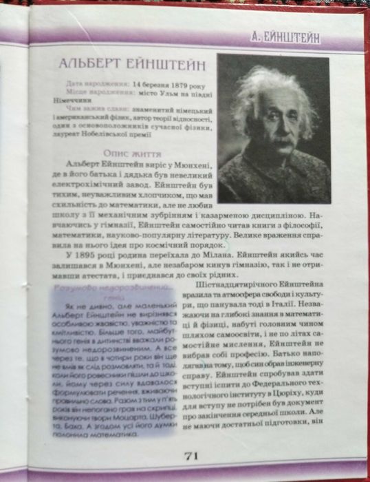Енциклопедія для дітей "Видатні вчені".