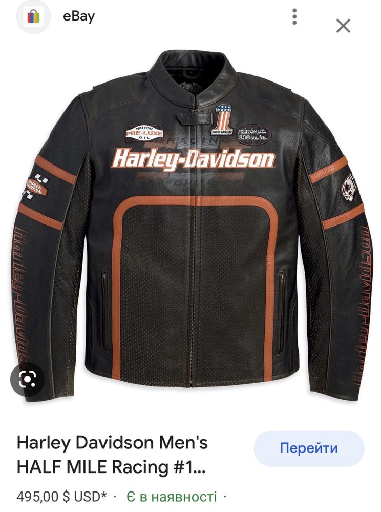 Куртка кожаная • HARLEY DAVIDSON • ( M ) Riding Gear мотокуртка