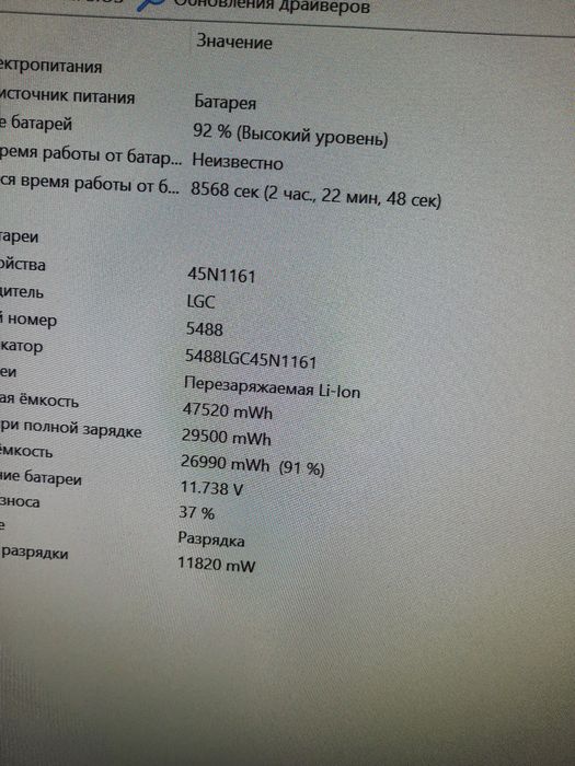 Продам ноутбук Lenovo l440, i5-4300, ddr3 8gb, ssd 120gb, full hd ips