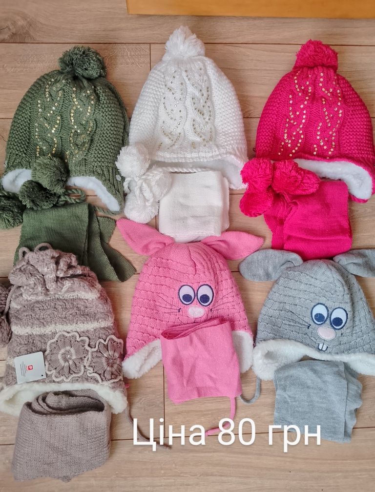 Хомут,шапка для дітей