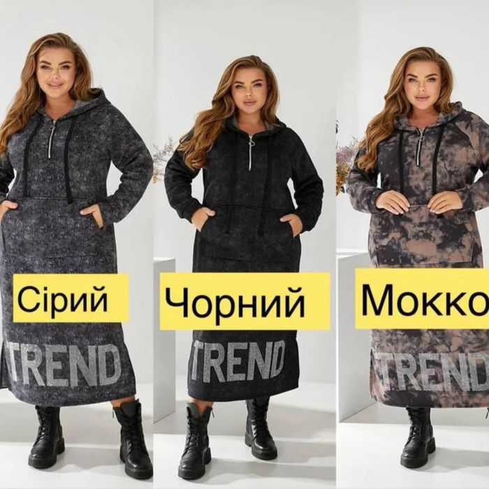 Сукня. Великі розміри