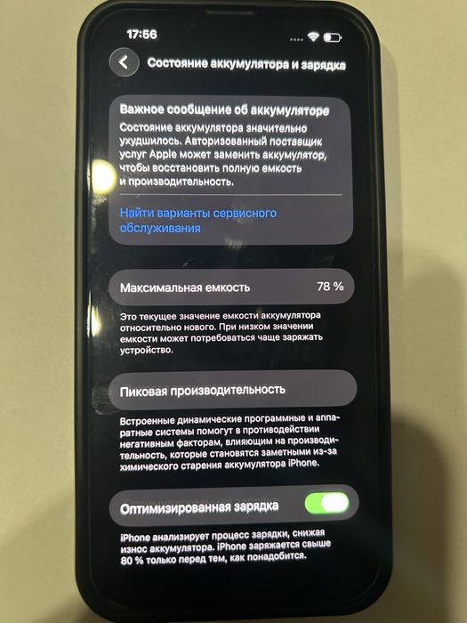 Продам Iphone 13/128 r-sim