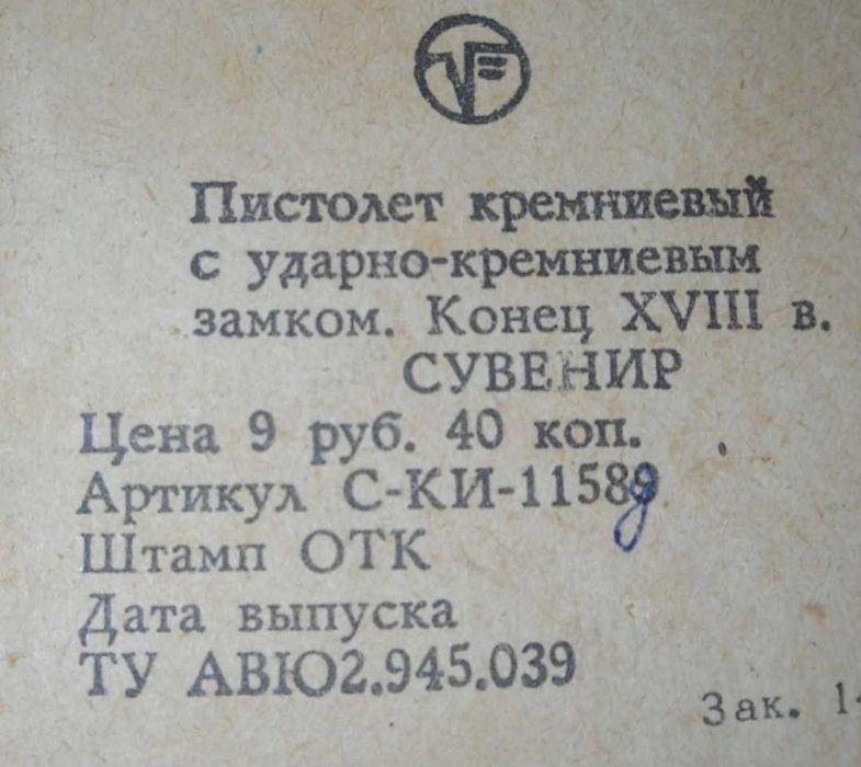 Сувенир Пистолет Макет