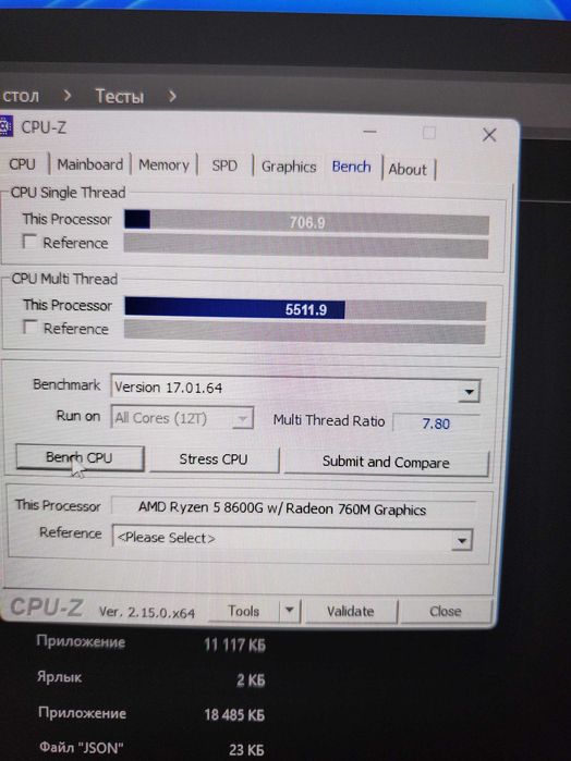 Ryzen 5 8600G + Кулер ID-COOLING SE-214-XT ARGB|Идеал|Готовый комплект