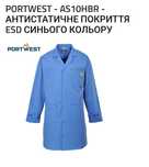 Portwest AS 10 HBR антистатичне покриття(М)