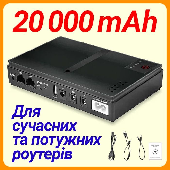 ДБЖ UPS‼️20000mAh модерн. DC1018P ИБП УПС бесперебойник безперебійник