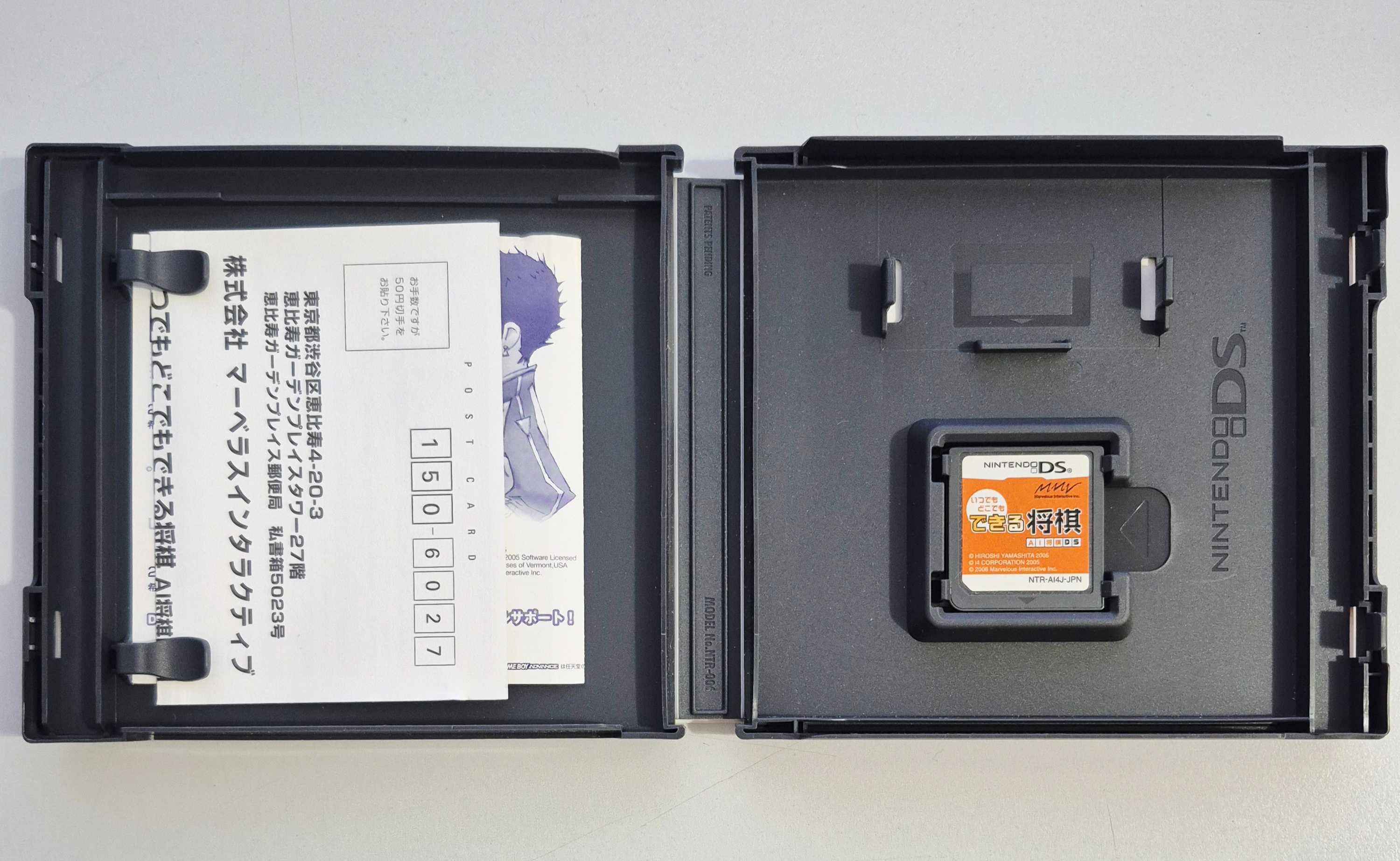 Itsu Demo Doko Demo Dekiru Shogi: AI Shogi DS / Nintendo DS [JPN]