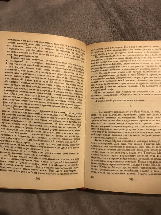 Книга жорж санд