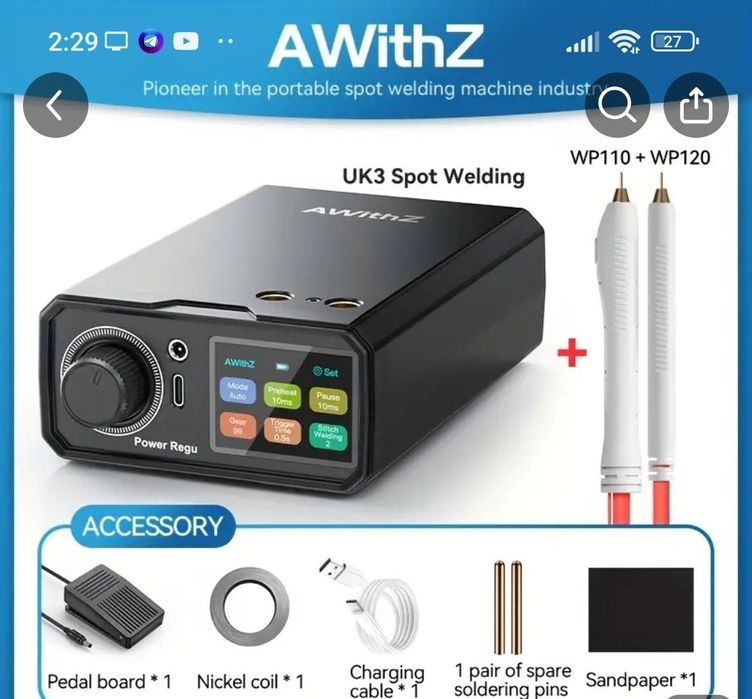 Точечная сварка AWithZ UK 3