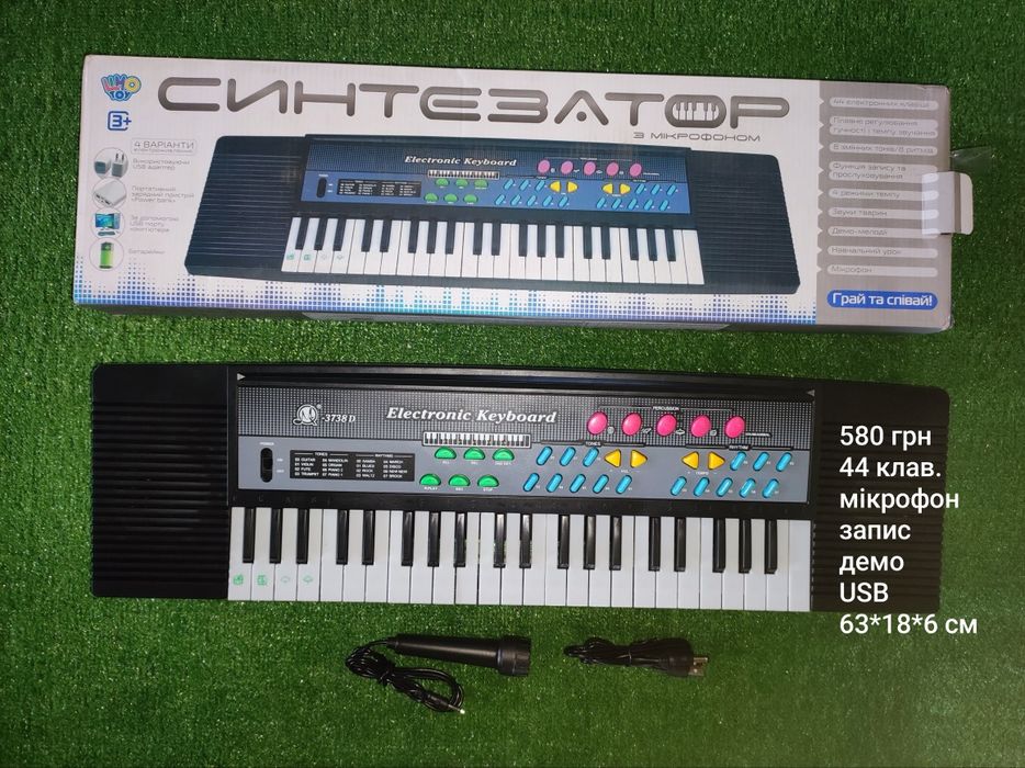 Детское пианино, синтезаторы.