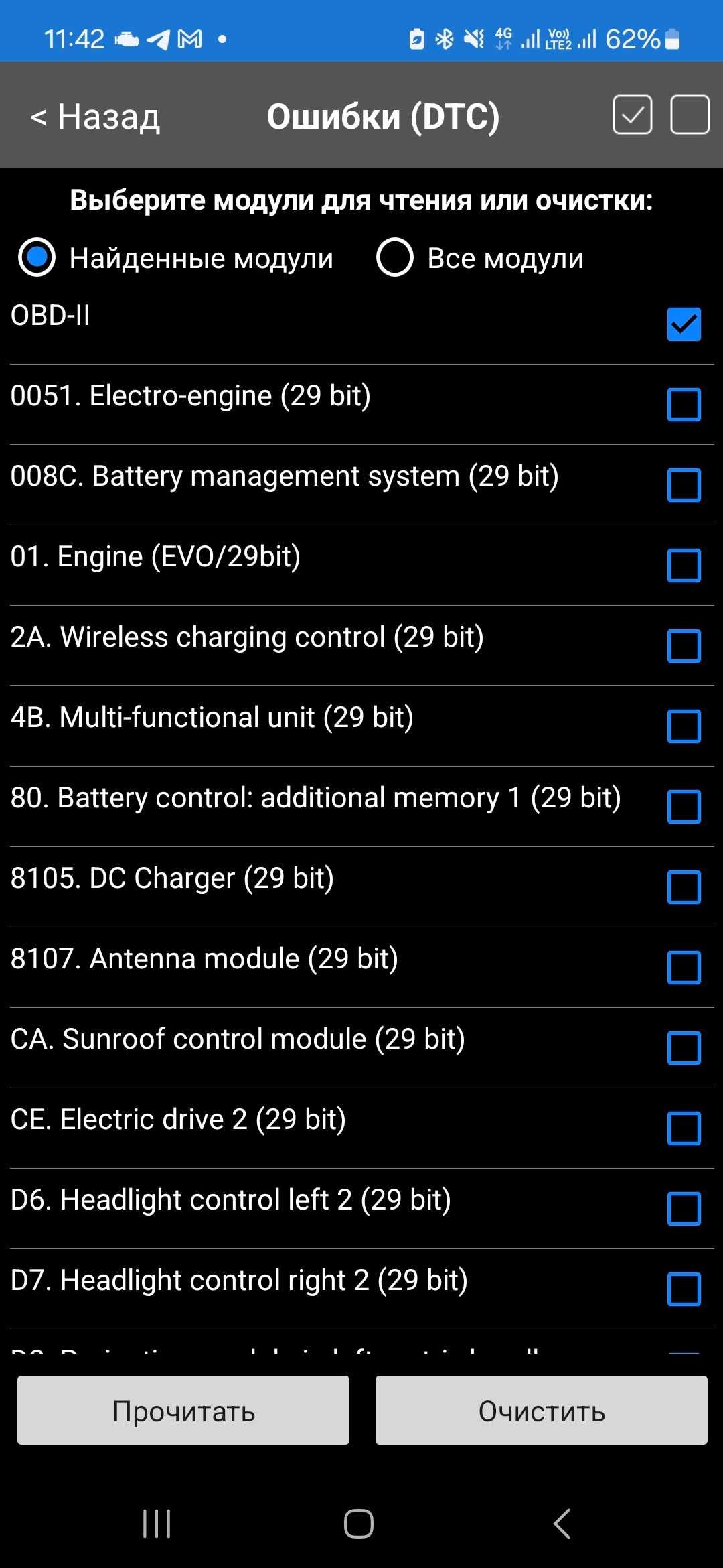 New v.2.3! Автосканер Vgate iCar Pro (ELM327) +QR код + iOS