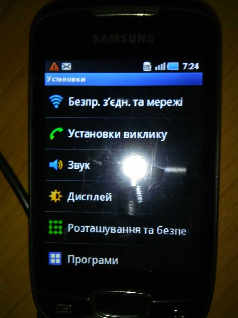 Samsung GT-S5570