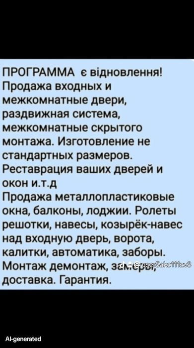 Двери входные и межкомнатные, окна балконы металлопластиковые