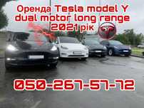 Оренда Tesla Model Y ( Електромобілі ). Київ/Київська область.