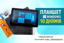 Планшет-нетбук ASUS Transformer Book T100T! Windows 10! 2\64 Гб.! HDMI
