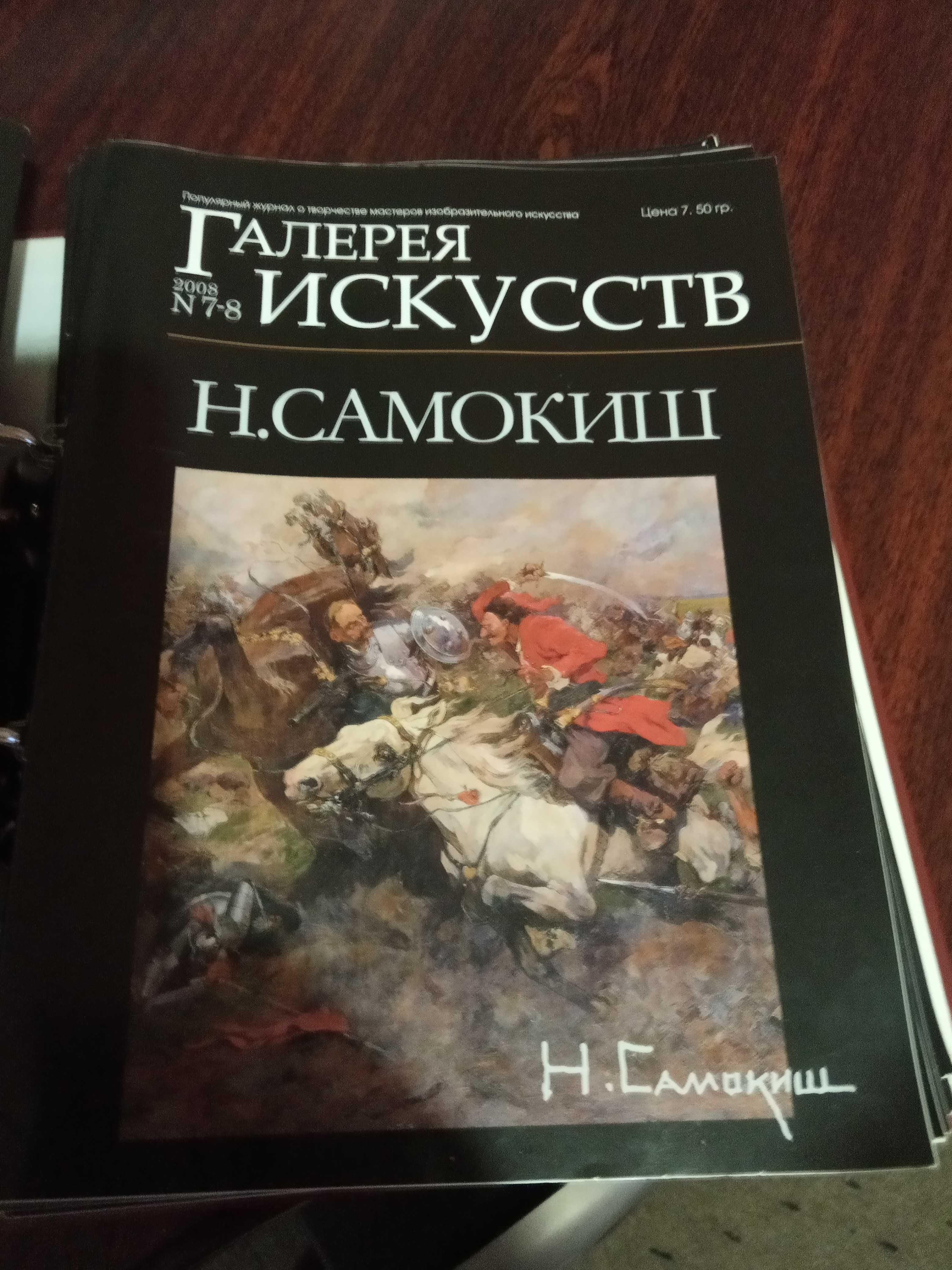 Продаються дві папки підписного видання Галерея искусств