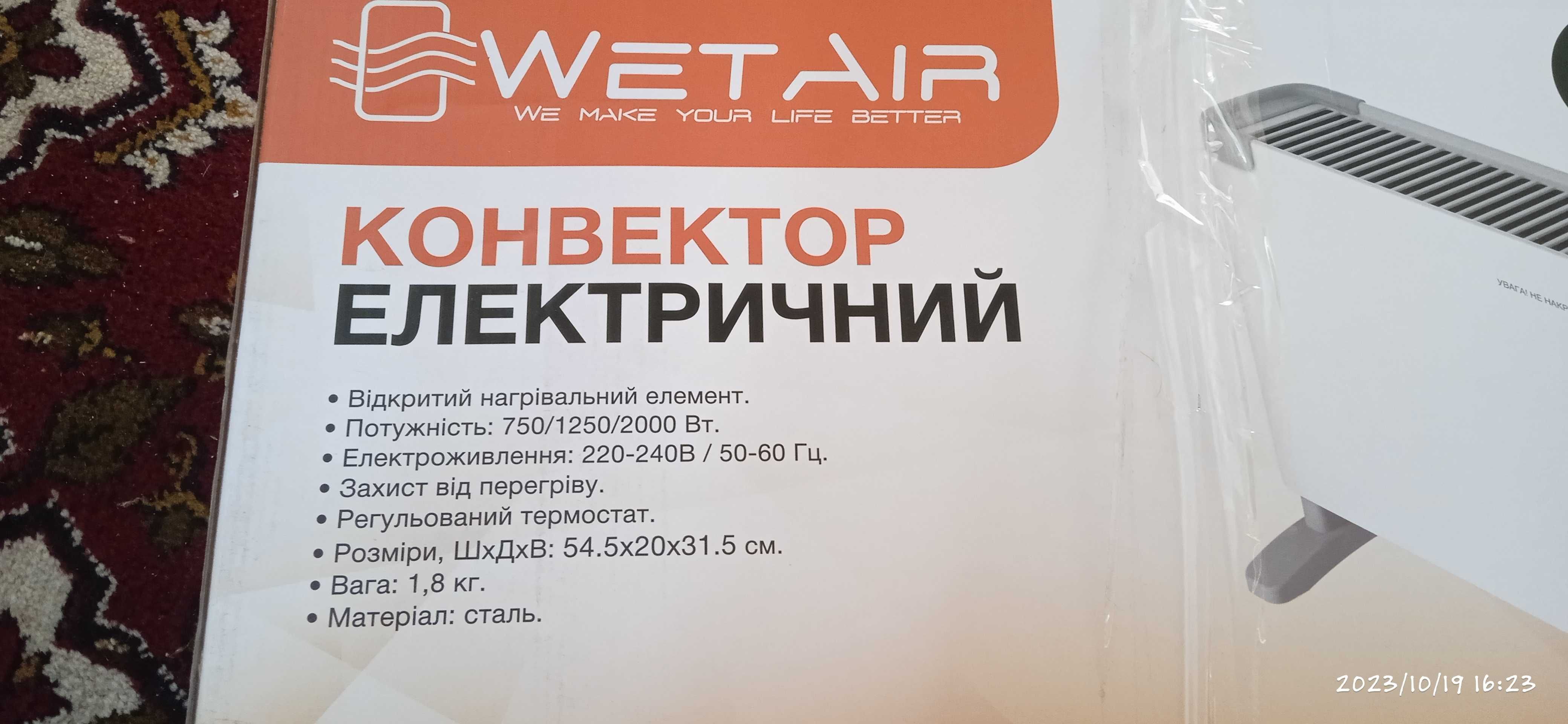 Конвектор WetAir WСH-500EWW