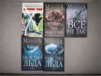 Александра Маринина. Детективы